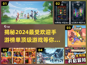 2024必玩🔥评分最高的手游推荐✨截图1