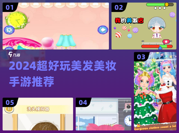 💇♀2024最火美发手游TOP5🔥截图1