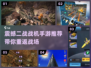 🔥2024必玩二战战机手游推荐✈
