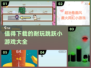 跳跃游戏合集🌟2024超耐玩小游戏推荐🎉
