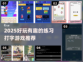 打字速度太慢？这些游戏🔥让你边玩边练！