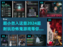 尖叫警告！👻2024超耐玩恐怖鬼游戏大全来了！