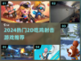 🔥2D吃鸡神作！射击爽到爆💥