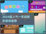 🔥一年级数学游戏TOP榜！🎮轻松学数感