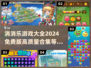 😍2024消消乐大全免费版，高质量游戏等你来玩！🔥