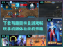 🔥2025最🔥奥特曼手游下载🔗