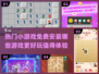 2025热门小游戏🔥免费安装玩到爽！