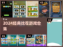🔥2024最火找茬游戏TOP5💥