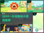 🔥一年级小游戏推荐2024！轻松简单超好玩🎲