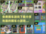 🚗挪车小达人！10款免费游戏等你来挑战✨
