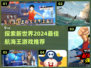 航海王迷必看！2024超🔥游戏推荐🎉