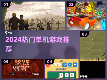 🔥2024必玩单机神作🎮离线畅享截图1