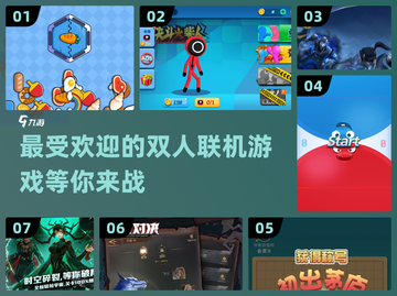 🔥2024必玩！最受欢迎双人联机游戏合集🎮截图1