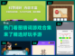 2024超🔥看图猜词手游合集🎉