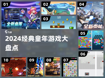 💥童年回忆杀！2024最火小游戏大揭秘🎮截图1
