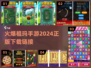 🔥祖玛游戏哪里下载？2024最🔥手游推荐！🎮