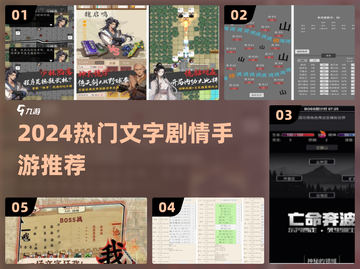 🔥2024超火文字剧情手游推荐！🎮截图1