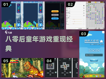 🎮80后童年神游大集结！🔥截图1