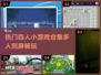 🔥2024超热门四人小游戏合集🎉玩到停不下来！