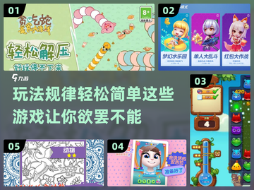 手游党必看！超简单好玩的Top5游戏🔥截图1