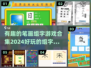 2024超🔥笔画组字游戏合集🎉下载分享
