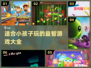 2022适合小孩玩的🔥游戏推荐🎉