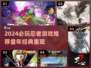 🔥童年回忆杀！2024必玩忍者游戏大揭秘🎮