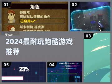 🔥2024超耐玩跑酷游戏推荐💥截图1