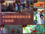 2022必玩🔥蜘蛛侠游戏推荐下载🔗