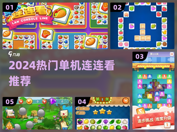 🔥2024必玩单机连连看💥无网也能爽玩！截图1