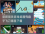 🔥竖屏闯关游戏推荐！扇子飞刀等你来战⚔