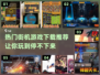 🔥2024必玩街机游戏下载推荐🎮