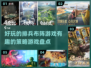 2024必玩🔥超有趣策略游戏大盘点！👇