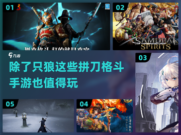刀光剑影🔥2024必玩拼刀手游推荐！⚔截图1