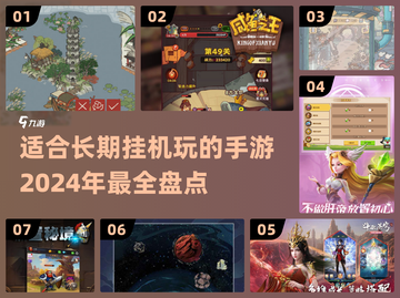 💰2024超火挂机手游推荐，躺着也能变大佬！🔥截图1