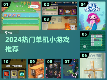 🔥2024必玩单机神作🎮截图1