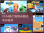 🔥2024最火宠物小精灵手游榜单来袭！✨