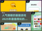 2025超🔥画画游戏合集｜快来看看👀