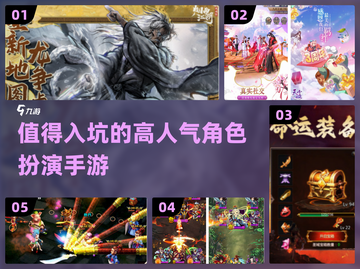 🔥2024必玩！高人气 RPG手游合集🎉截图1