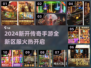🔥2024新开传奇手游大揭秘！新开传奇私服最新区服来袭💥