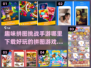2024必玩🔥拼图手游下载推荐🎉