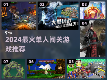 🔥2024最爽单人闯关神作💥截图1