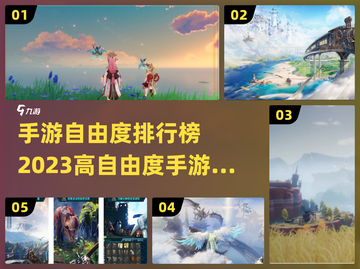 2023高自由度手游🔥玩到停不下来！截图1