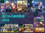 🔥5v5王者对决！这些游戏太上头🎮