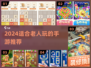 👵🎮超简单！老人最爱手游TOP5