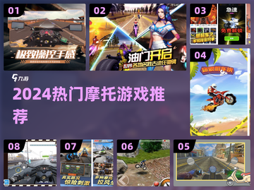 🏍2024最火摩托游戏TOP5🔥截图1