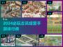 📚古风经营手游TOP榜！2024必玩推荐🔥🎮