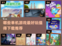 2022最好玩🔥单机游戏推荐下载链接