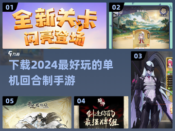 🔥2024必玩！超耐捔回合制单机手游下载链接🎉截图1