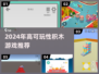 2024必玩积木游戏TOP榜🎮高可玩性推荐💥